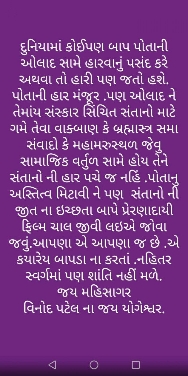 Gujarati Blog by vinodpatek : 111090351