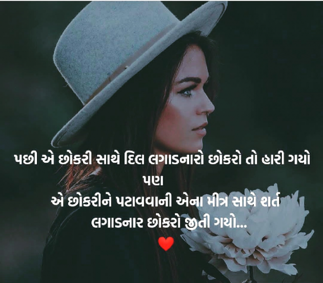 Gujarati Thought by Pandya Dharmesh : 111090377