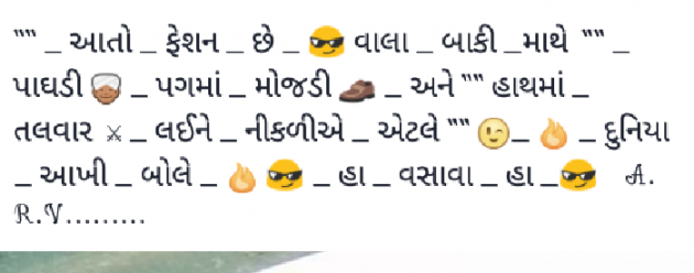 Gujarati Whatsapp-Status by Vasava Shalesh : 111090387