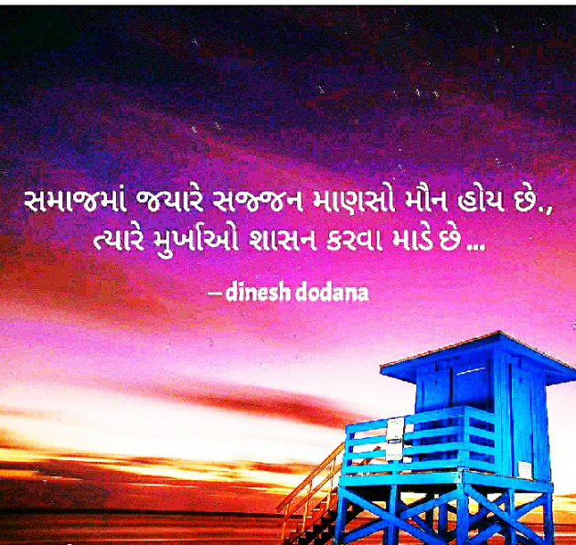 Gujarati Thought by કાળુભાઇ ચૌધરી : 111090402