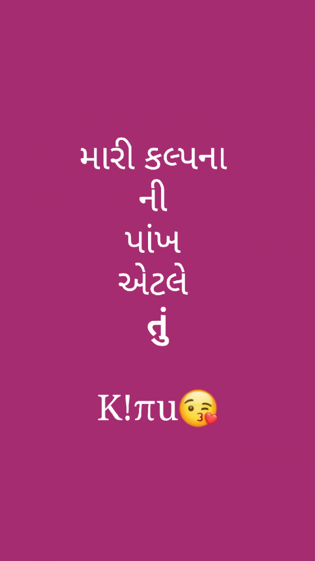 Gujarati Whatsapp-Status by KiRiT jAmAni : 111090435