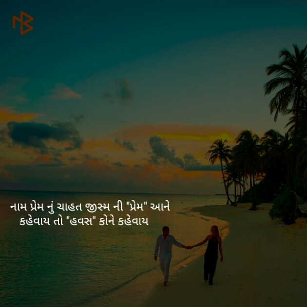 Gujarati Good Night by Yash Raj Prajapati : 111090439