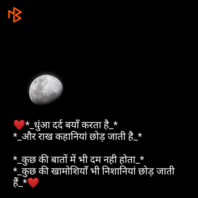 Gujarati Shayri by Alfez : 111090446