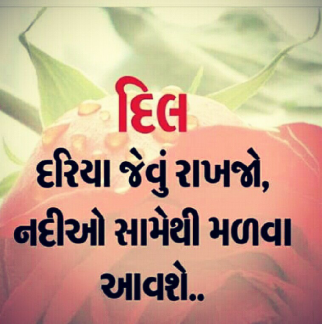 Gujarati Romance by Hemant Parmar : 111090495