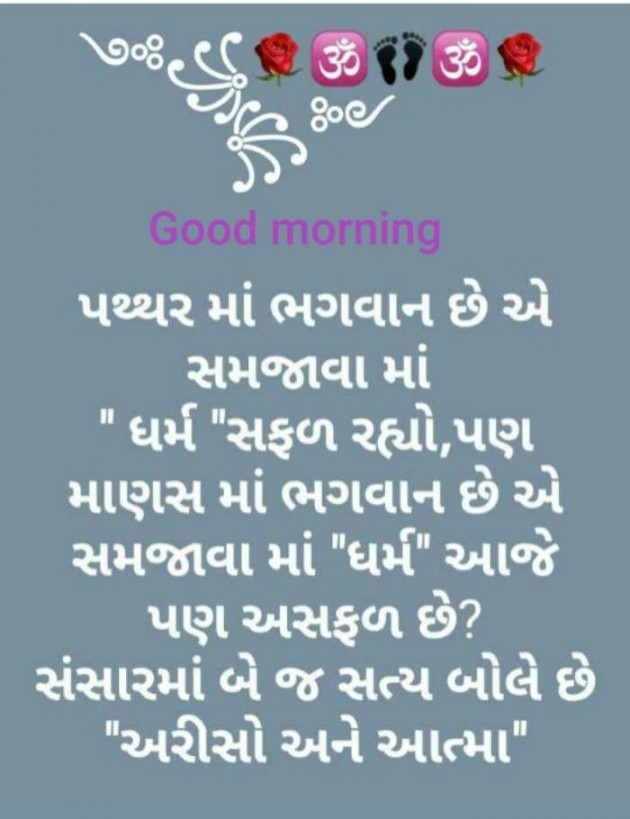 Gujarati Quotes by Sanjay K Parmar : 111090518