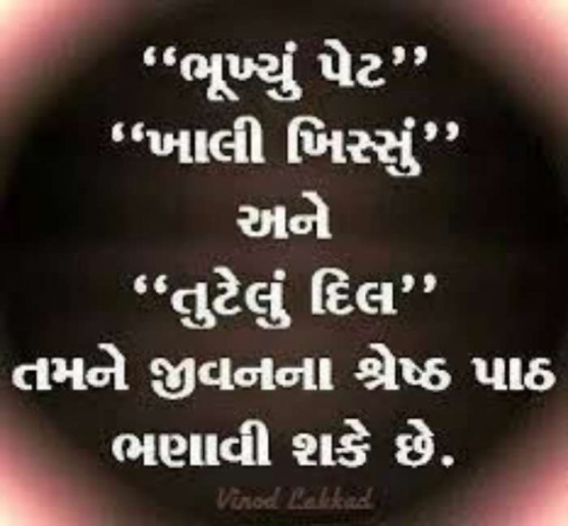 Gujarati Quotes by Sanjay K Parmar : 111090520