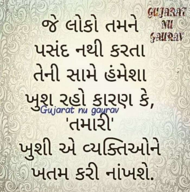 Gujarati Quotes by Sanjay K Parmar : 111090521