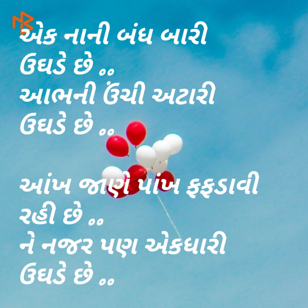 Gujarati Blog by jagrut Patel pij : 111090534