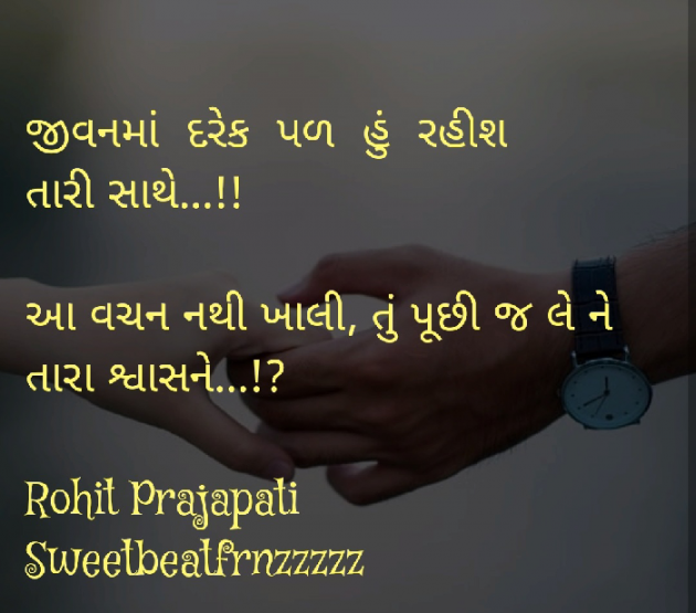 Gujarati Whatsapp-Status by ધબકાર... : 111090538