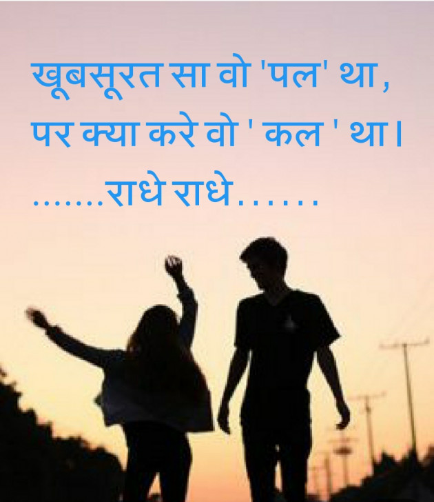Gujarati Shayri by Krina : 111090553