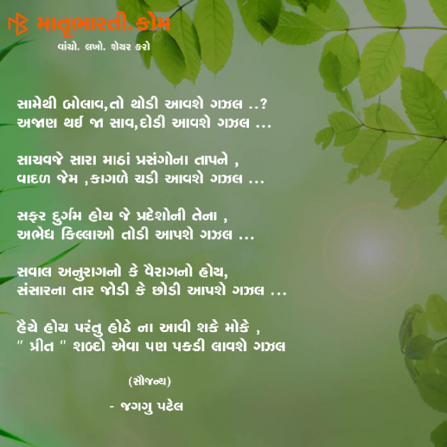 Gujarati Shayri by MB (Official) : 111090564