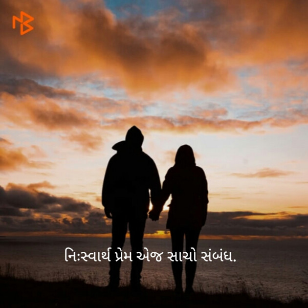 Gujarati Thought by Prkruti : 111090574