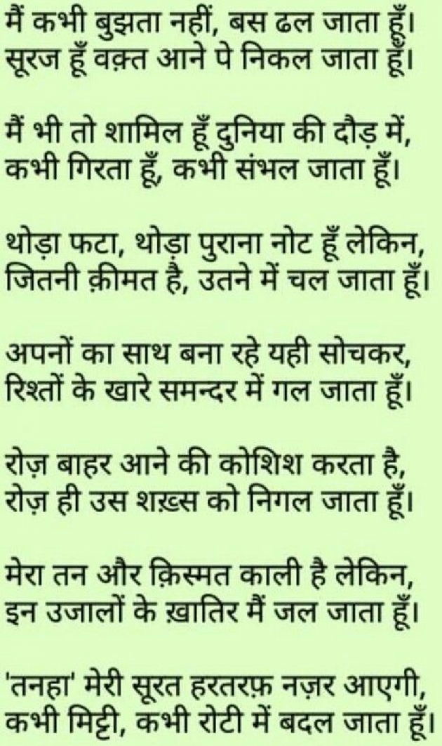 Gujarati Shayri by Parvez Rathod : 111090586