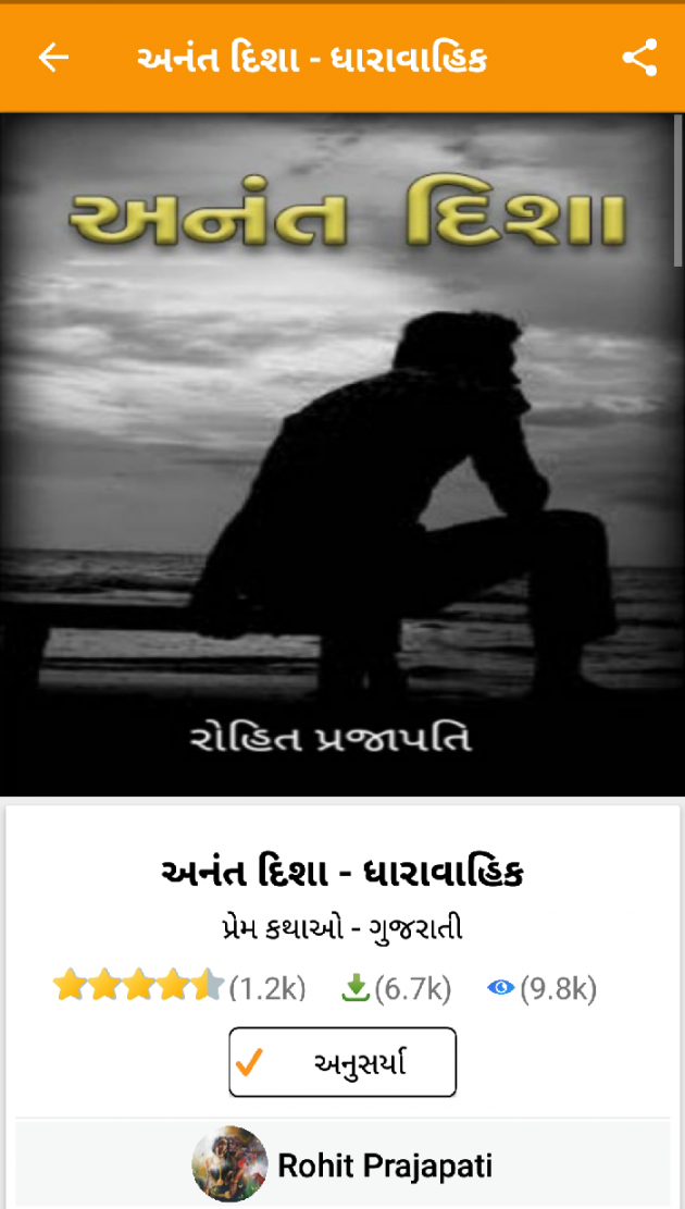 Gujarati Blog by ધબકાર... : 111090588