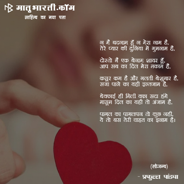 Hindi Shayri by MB (Official) : 111090626