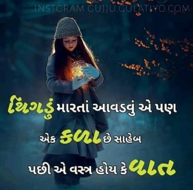 Gujarati Motivational by Rajput Chandr : 111090647