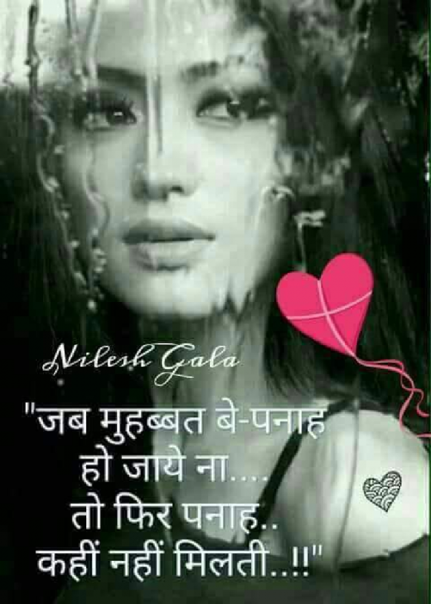 Gujarati Shayri by Bharat Maheshwari : 111090649