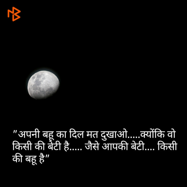 Hindi Quotes by Shaihla Ansari : 111090652