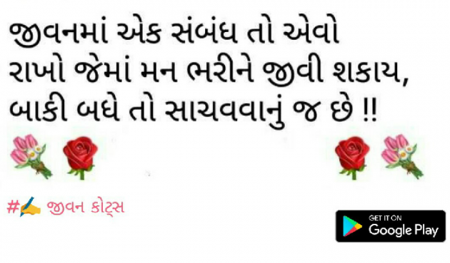 Gujarati Thought by DIPTI : 111090653