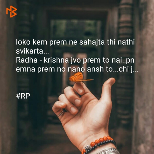 Gujarati Shayri by Riyal : 111090679