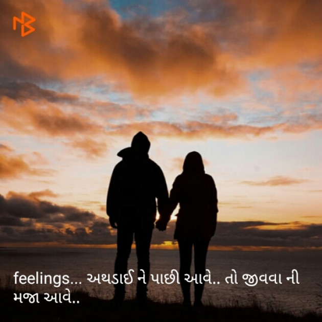 Gujarati Thought by Pratap Gadhvi : 111090695