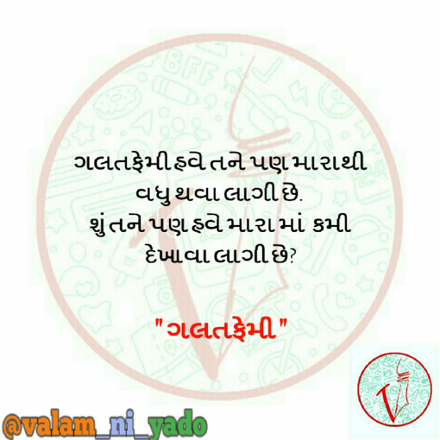 Gujarati Blog by Vikash Dave : 111090702