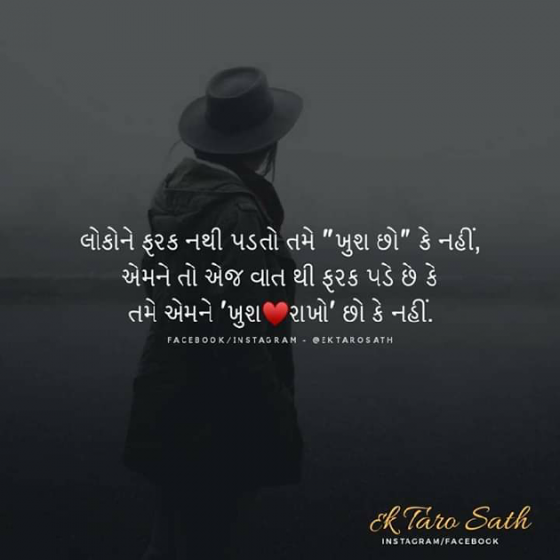 Gujarati Thought by Dhara Visariya : 111090709