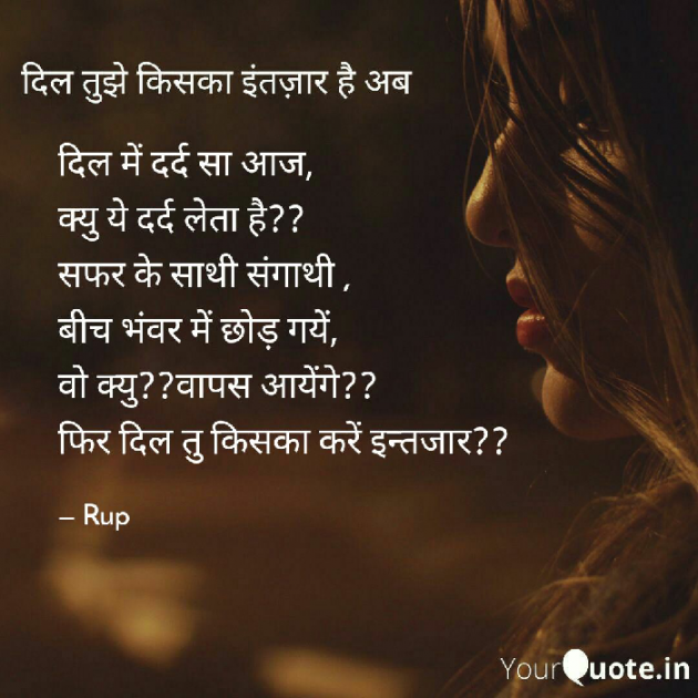 Gujarati Shayri by Rupal Mehta : 111090721