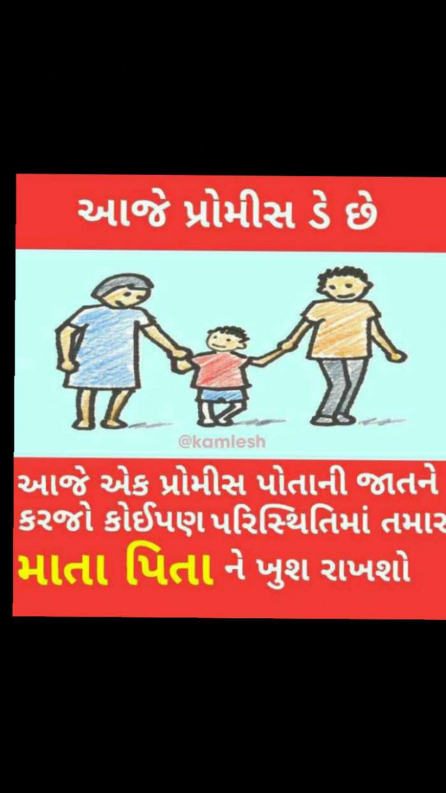 Gujarati Thought by Patel Sonal : 111090730