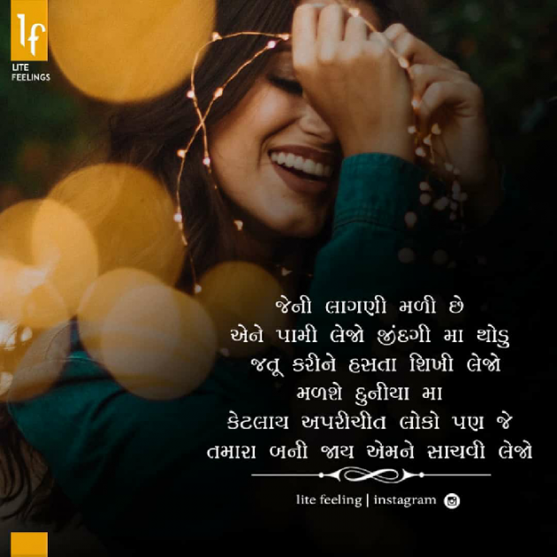 Gujarati Shayri by Akshay : 111090731
