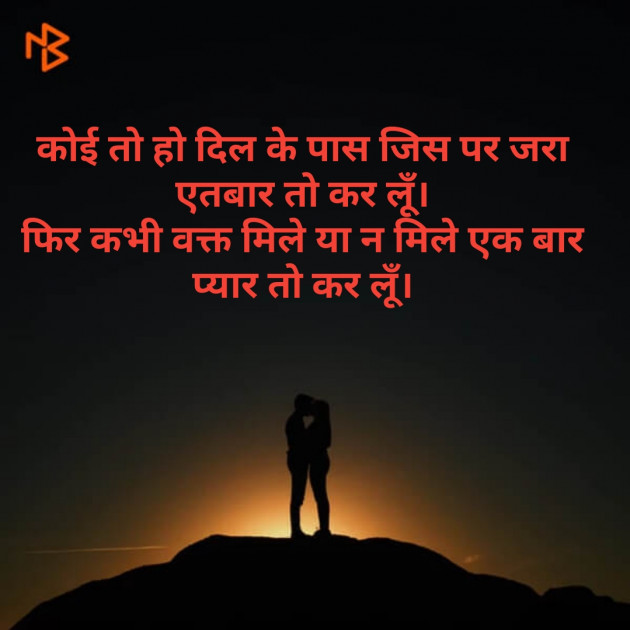 Hindi Romance by Mr Un Logical : 111090742