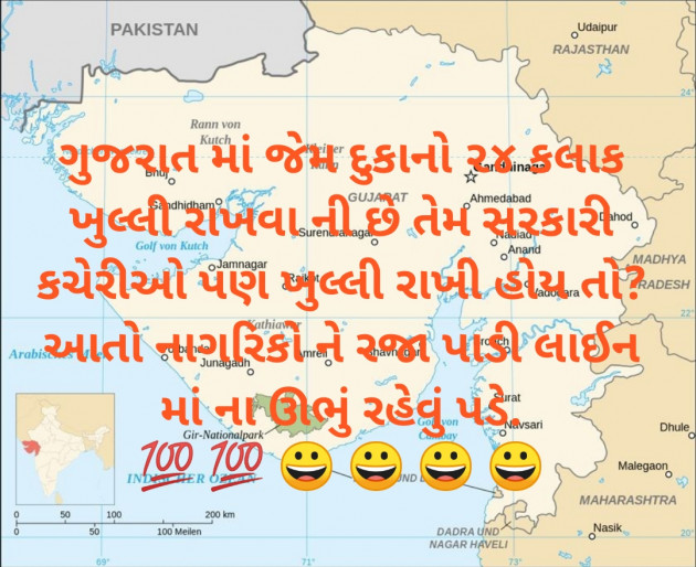 Gujarati Microfiction by Aniruddhsinh Vaghela Vasan Mahadev : 111090767