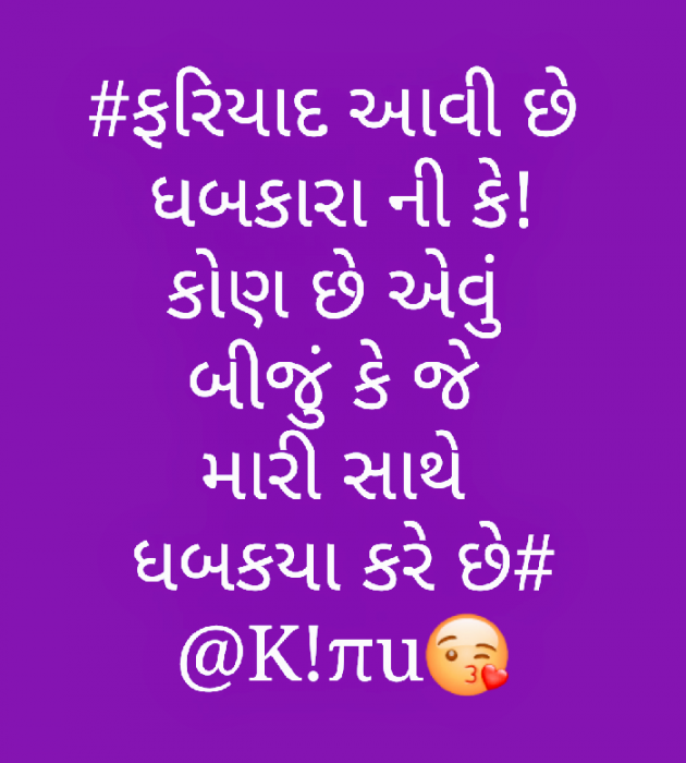 Gujarati Whatsapp-Status by KiRiT jAmAni : 111090784