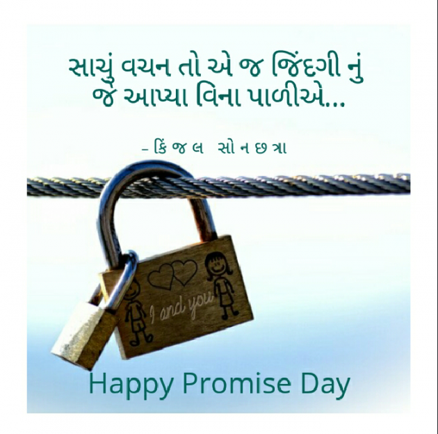 Gujarati Quotes by Kinjal Sonachhatra : 111090831