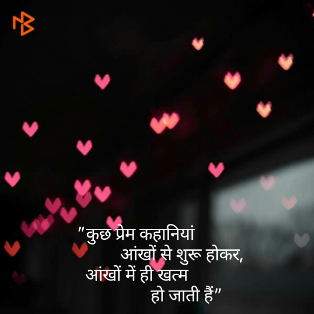 Hindi Quotes by Shaihla Ansari : 111090835