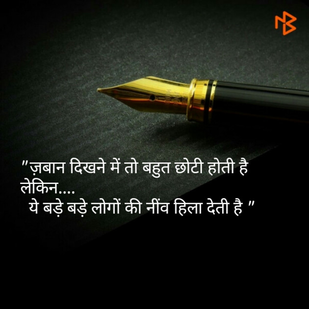 Hindi Quotes by Shaihla Ansari : 111090849