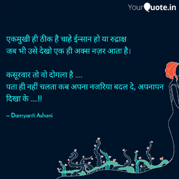Gujarati Thought by Damyanti Ashani : 111090877