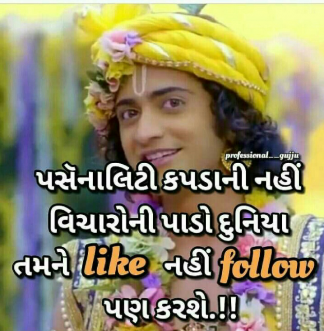 Gujarati Thought by DIPTI : 111090887