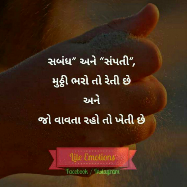 Gujarati Thought by DIPTI : 111090889