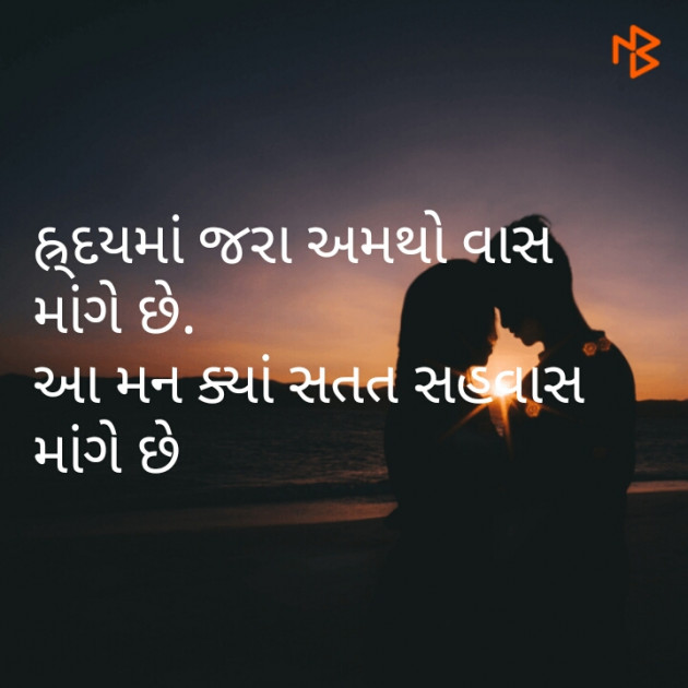 English Shayri by Shivneri : 111090933