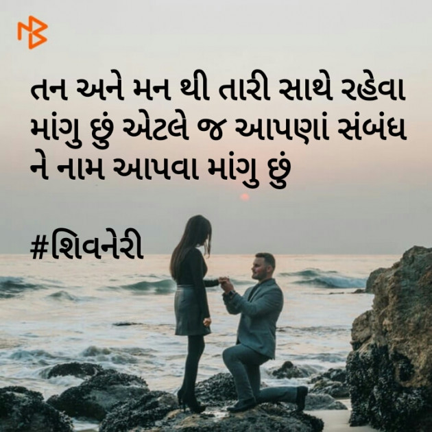 English Shayri by Shivneri : 111090941