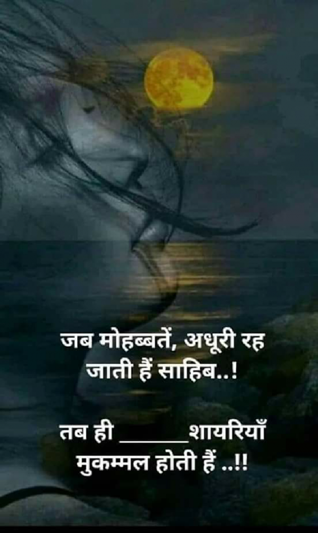 Gujarati Shayri by Bhavna Joshi : 111090952