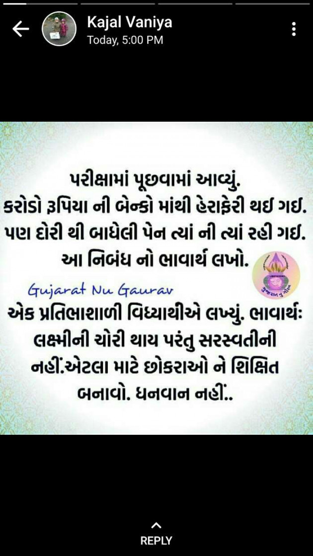 Gujarati Motivational by Tejal Dodiya : 111090979