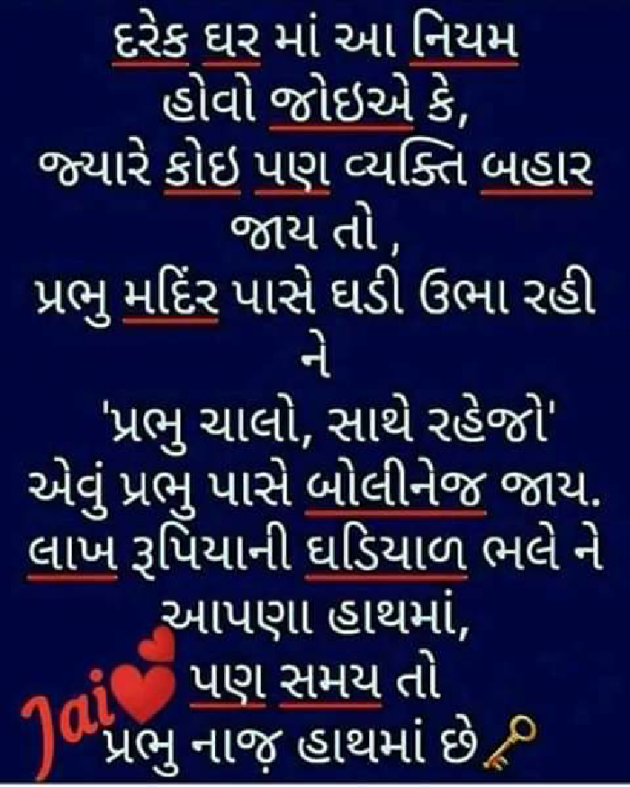 Gujarati Whatsapp-Status by Rekha G. Pahelvani : 111090987