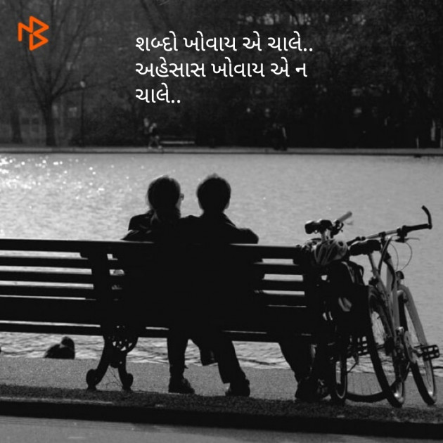 Gujarati Good Night by Vaidehi Gor : 111090993