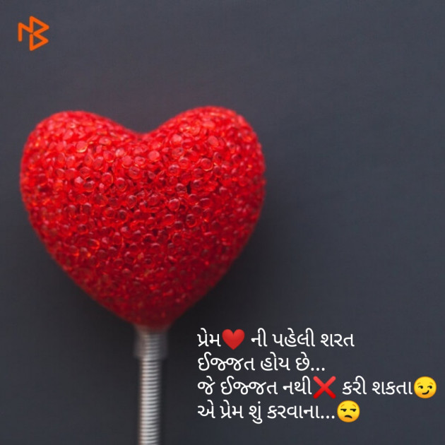 Gujarati Thought by SMChauhan : 111090997