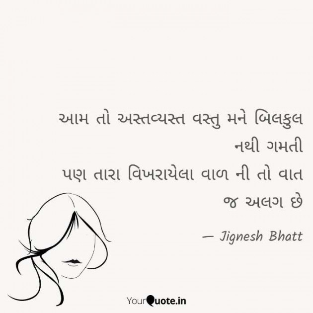 Gujarati Romance by JIGNESH BHATT : 111090998