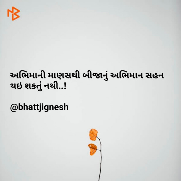 Gujarati Blog by JIGNESH BHATT : 111091002