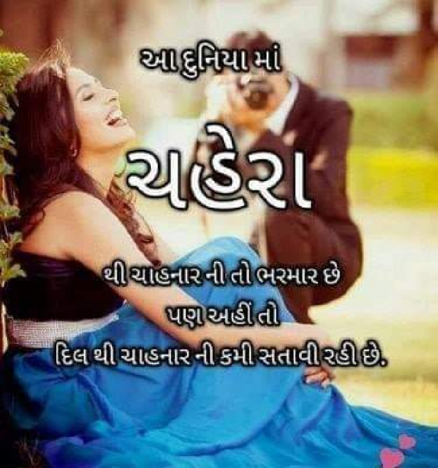 Gujarati Whatsapp-Status by Naresh Tapodhan : 111091027