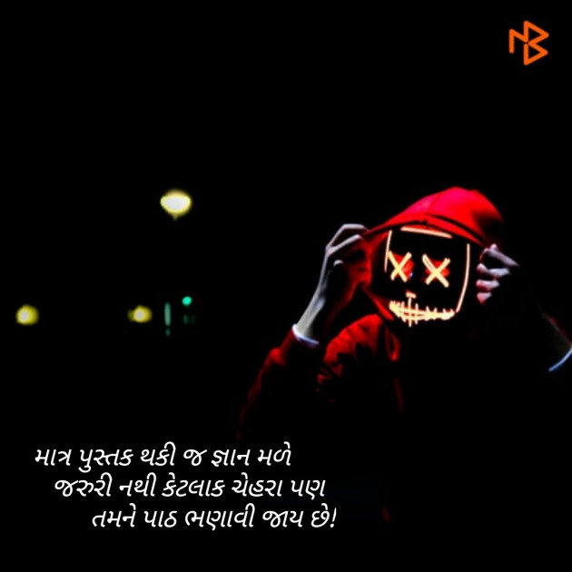 Gujarati Good Night by Vaidehi : 111091058